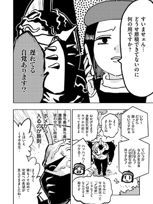 異世快楽天 Vol.49_78