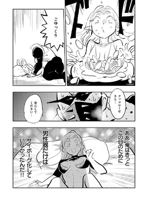 異世快楽天 Vol.49_91