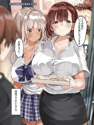 [カヅチ] 田舎の黒ギャルJkと結婚しました総集編 [DL版]_138