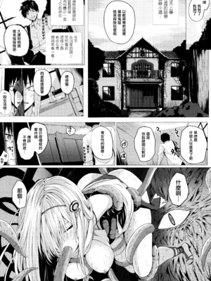 [さいもん] 異世界の魔法使い [無邪気漢化組]_006_MJK_18_D1500_006
