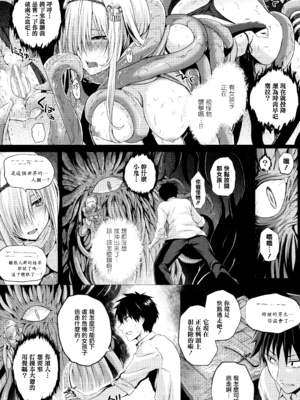 [さいもん] 異世界の魔法使い [無邪気漢化組]_007_MJK_18_D1500_007