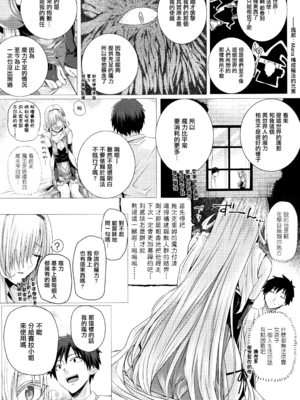 [さいもん] 異世界の魔法使い [無邪気漢化組]_010_MJK_18_D1500_010