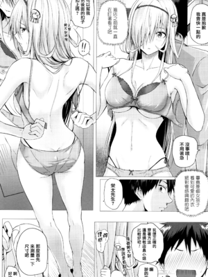 [さいもん] 異世界の魔法使い [無邪気漢化組]_052_MJK_18_D1500_052