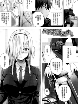 [さいもん] 異世界の魔法使い [無邪気漢化組]_122_MJK_18_D1500_122