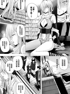 [さいもん] 異世界の魔法使い [無邪気漢化組]_124_MJK_18_D1500_124