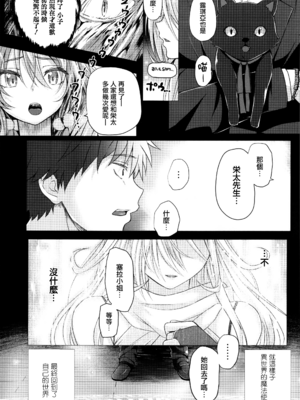 [さいもん] 異世界の魔法使い [無邪気漢化組]_163_MJK_18_D1500_164
