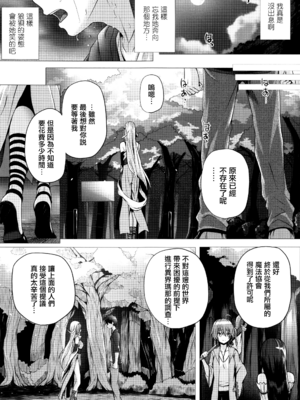 [さいもん] 異世界の魔法使い [無邪気漢化組]_165_MJK_18_D1500_166