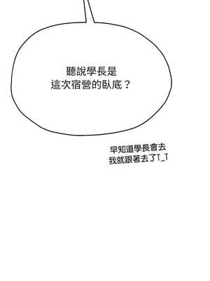 重生成為大隻佬 67-68話_68_15_yktk
