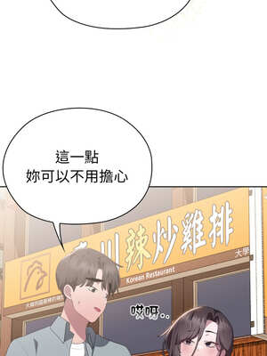 在大企業當廢柴 48-49話_48_13_hmye