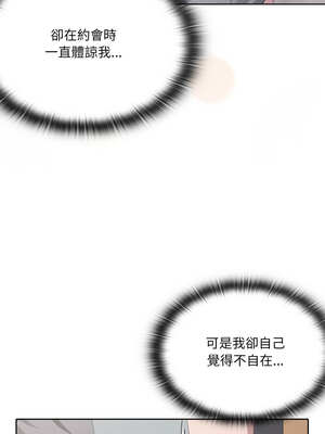 在大企業當廢柴 48-49話_48_14_bixw