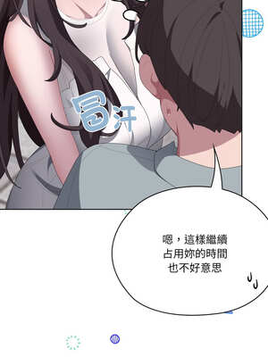 在大企業當廢柴 48-49話_48_15_ongg