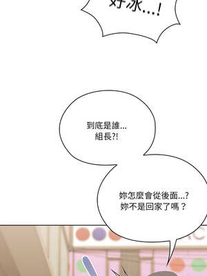 在大企業當廢柴 48-49話_48_16_cxnt