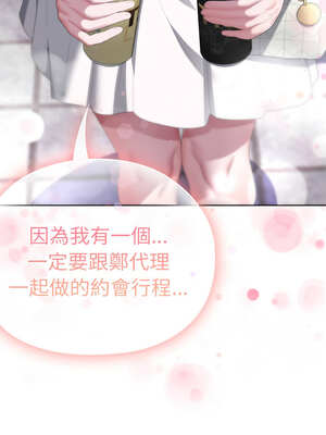 在大企業當廢柴 48-49話_48_17_ayvr