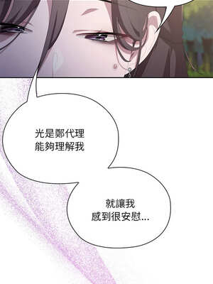 在大企業當廢柴 48-49話_49_02_katb