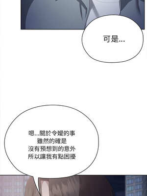 在大企業當廢柴 48-49話_49_03_ealb