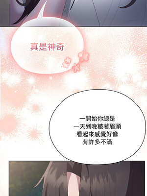 在大企業當廢柴 48-49話_49_04_rdxa
