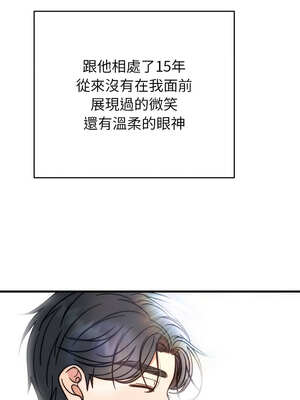 婚姻束縛 44-45話_44_02_nely