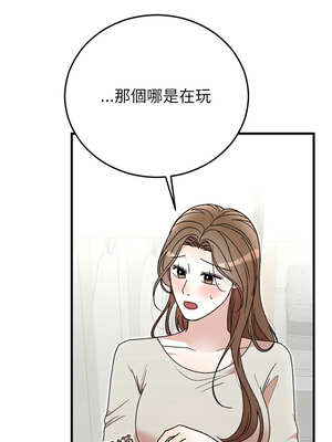 婚姻束縛 44-45話_44_11_guhh