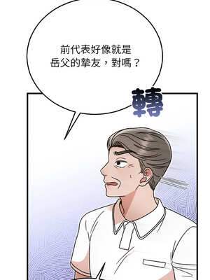 婚姻束縛 44-45話_45_09_fipj