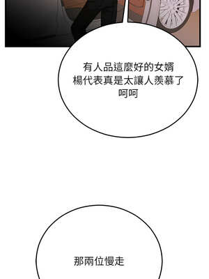 婚姻束縛 44-45話_45_14_llkl