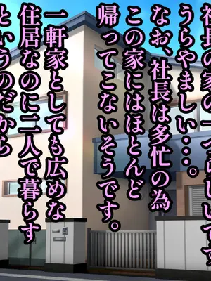 [ハグレモグリ] ぽんこつメイドさんとの性活～父の会社に手違いで入ったお姉さんは僕だけの肉オナホ～_015