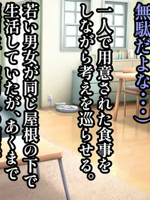 [ハグレモグリ] ぽんこつメイドさんとの性活～父の会社に手違いで入ったお姉さんは僕だけの肉オナホ～_034