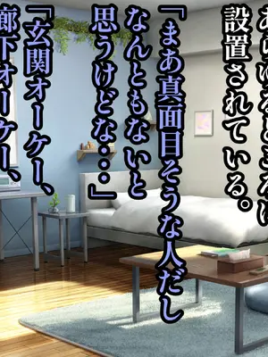 [ハグレモグリ] ぽんこつメイドさんとの性活～父の会社に手違いで入ったお姉さんは僕だけの肉オナホ～_038