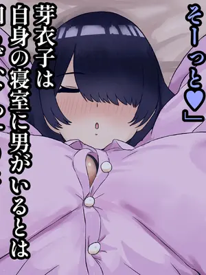 [ハグレモグリ] ぽんこつメイドさんとの性活～父の会社に手違いで入ったお姉さんは僕だけの肉オナホ～_047
