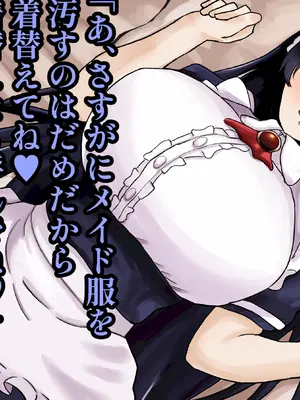 [ハグレモグリ] ぽんこつメイドさんとの性活～父の会社に手違いで入ったお姉さんは僕だけの肉オナホ～_142