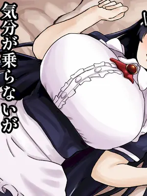[ハグレモグリ] ぽんこつメイドさんとの性活～父の会社に手違いで入ったお姉さんは僕だけの肉オナホ～_144