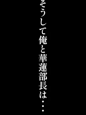 [ハグレモグリ] エリート高慢美人上司にドスケベ催眠かけてみたら俺の嫁になった話_108