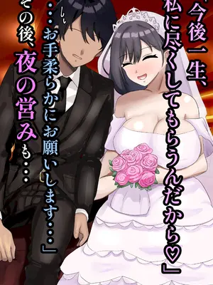 [ハグレモグリ] エリート高慢美人上司にドスケベ催眠かけてみたら俺の嫁になった話_112