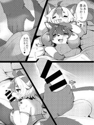 [キムチ亭 (よろず)] ケモ姉さん7 [DL版]_017