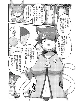 [キムチ亭 (よろず)] ケモ姉さん7 [DL版]_023