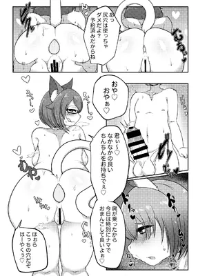 [キムチ亭 (よろず)] ケモ姉さん7 [DL版]_024