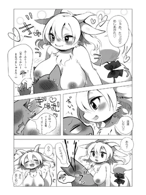 [キムチ亭 (よろず)] ケモ姉さん7 [DL版]_030