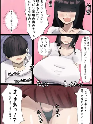 [ハグレモグリ] オタ友女とするえっちはめちゃくちゃ気持ちいい_04