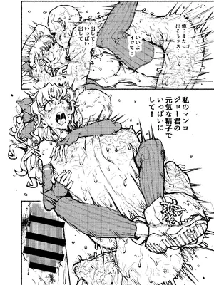 [ポルフェッショナル (ポルふぇっしょなる)] とまらない母乳発射生ハメ生ナカ生ミルク [DL版]_14