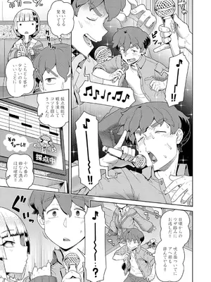 [交介] スキならスキだしスキなだけ_058