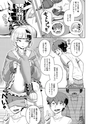 [交介] スキならスキだしスキなだけ_082