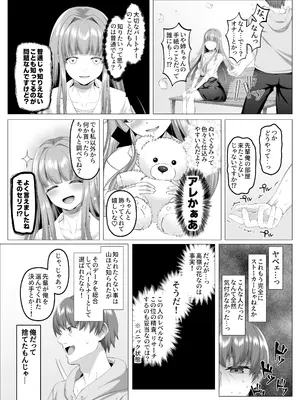 [傾世遊庵 (いつきけいせい)] 名門校随一の才女を救いようのないマゾ雌に再教育するお話 [DL版]_10