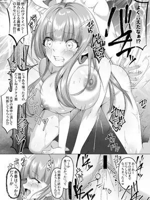 [傾世遊庵 (いつきけいせい)] 名門校随一の才女を救いようのないマゾ雌に再教育するお話 [DL版]_36