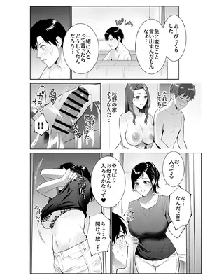 [夏のおやつ] 入浴から始まる母との肉欲生活_03