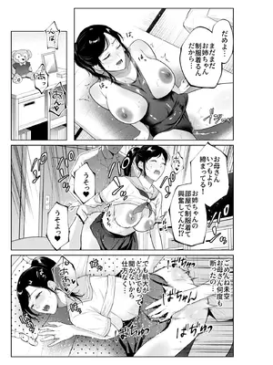 [夏のおやつ] 入浴から始まる母との肉欲生活_30