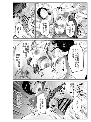 [夏のおやつ] 入浴から始まる母との肉欲生活_31