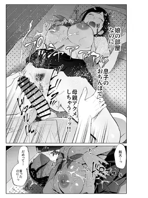 [夏のおやつ] 入浴から始まる母との肉欲生活_32