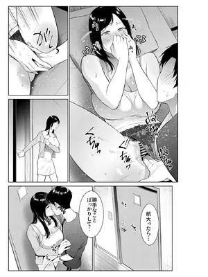 [夏のおやつ] 入浴から始まる母との肉欲生活_34