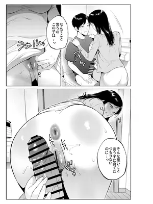 [夏のおやつ] 入浴から始まる母との肉欲生活_36