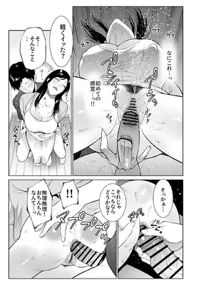 [夏のおやつ] 入浴から始まる母との肉欲生活_40
