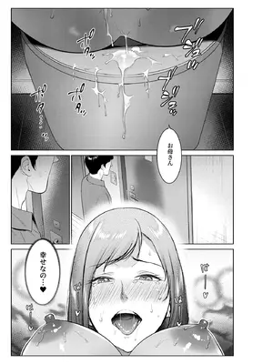 [夏のおやつ] 入浴から始まる母との肉欲生活_48